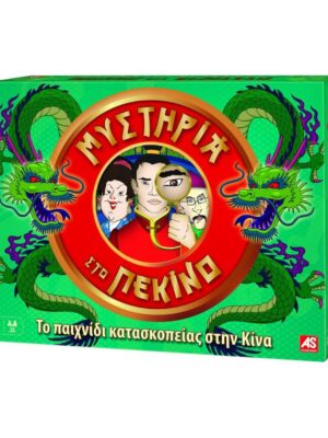 Μυστήρια στο Πεκίνο Board Game