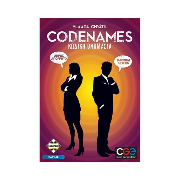 Codenames: Κωδική Ονομασία Board Game