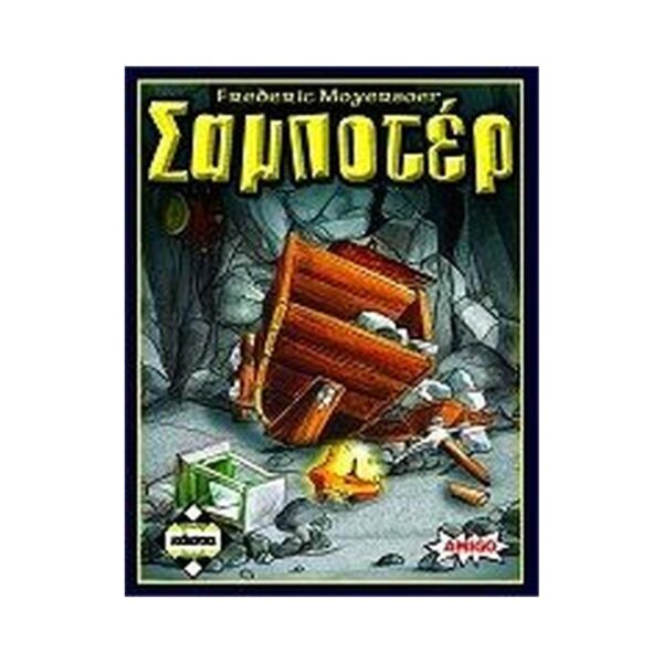 Σαμποτέρ Board Game