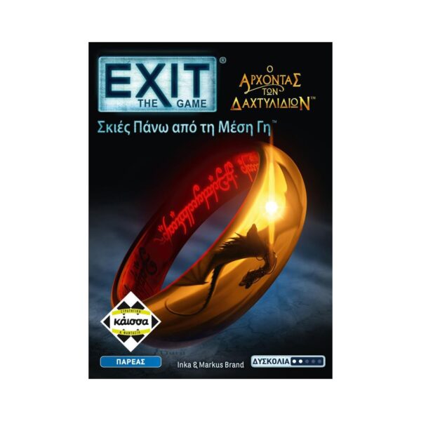 Exit: The Game Ο Άρχοντας των Δαχτυλιδιών Σκιές Πάνω από τη Μέση Γη Board Game
