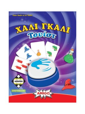 Χάλι Γκάλι Τουίστ Board Game