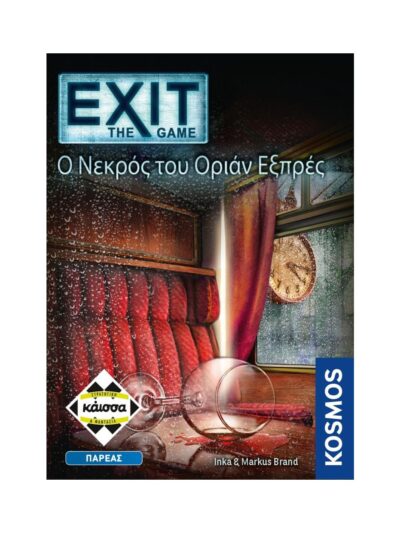 Exit: The Game Ο Νεκρός Του Οριάν Εξπρές Board Game