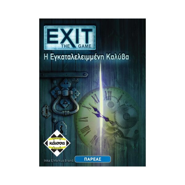 Exit: The Game Η Εγκαταλελειμμένη Καλύβα Board Game