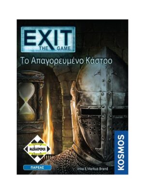 Exit: The Game Το Απαγορευμένο Κάστρο Board Game