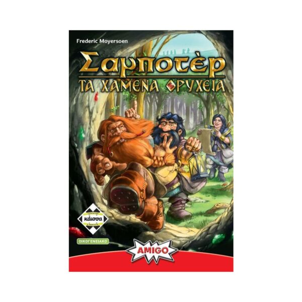 Σαμποτέρ: Τα Χαμένα Ορυχεία Board Game