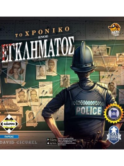 Το Χρονικό Ενός Εγκλήματος Board Game