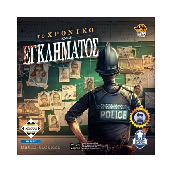 Το Χρονικό Ενός Εγκλήματος Board Game