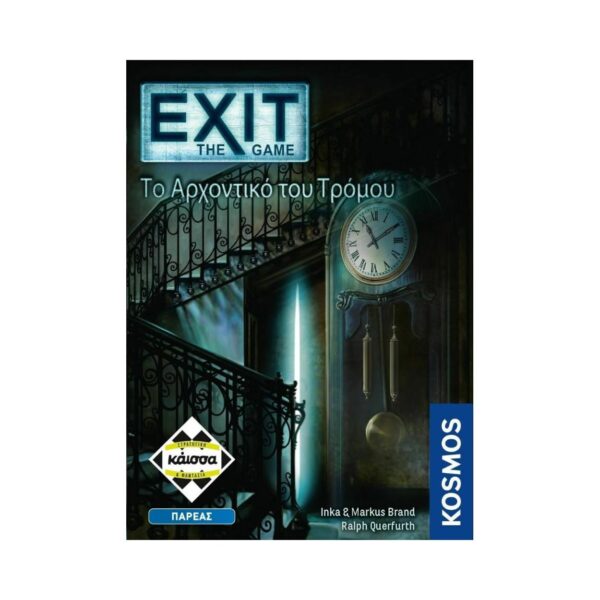 Exit: The Game Το Αρχοντικό Του Τρόμου Board Game
