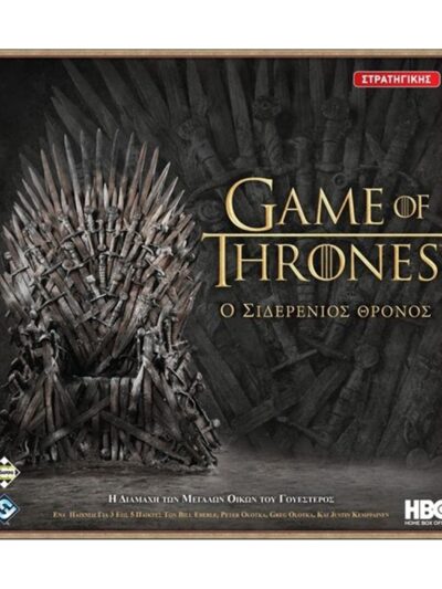 Game of Thrones Ο Σιδερένιος Θρόνος Board Game