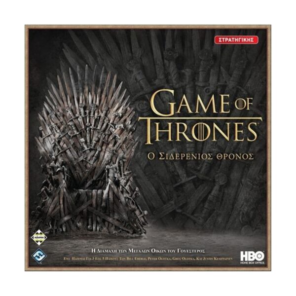 Game of Thrones Ο Σιδερένιος Θρόνος Board Game