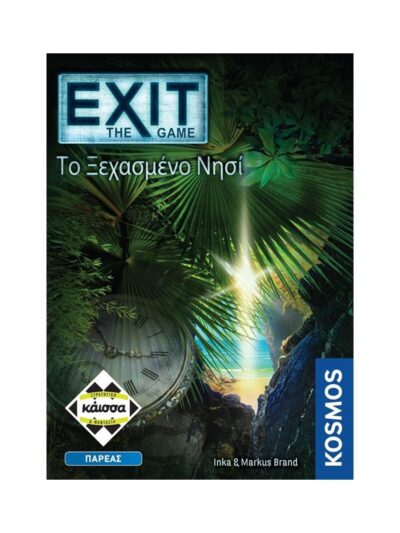 Exit: The Game Το Ξεχασμένο Νησί Board Game