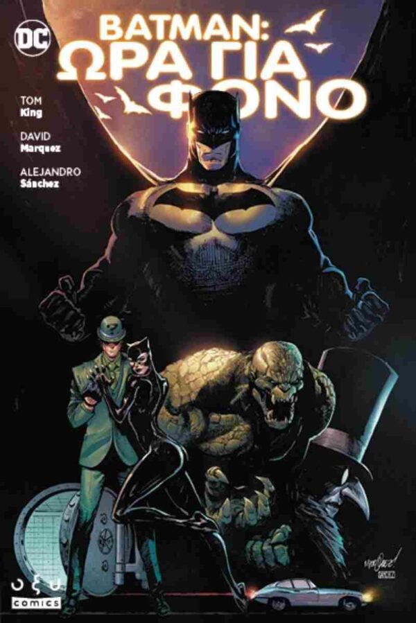 Batman Ώρα Για Φόνο Comic