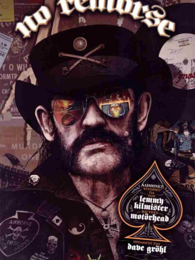 Αληθινές Ιστορίες για τον Lemmy Kilmister και τους Motörhead Comic