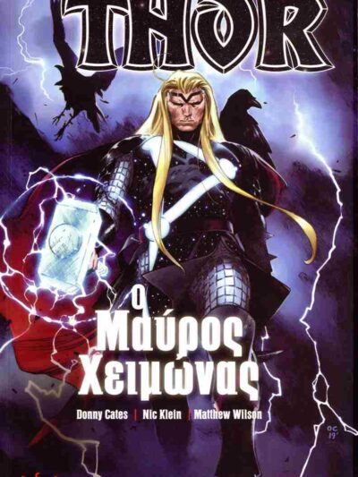 Thor O Μαύρος Χειμώνας Comic