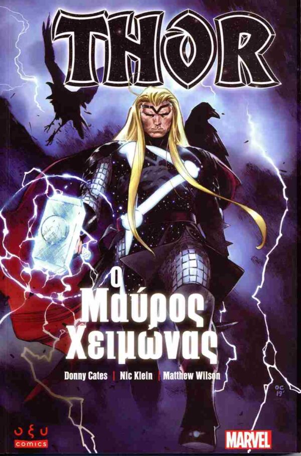 Thor O Μαύρος Χειμώνας Comic
