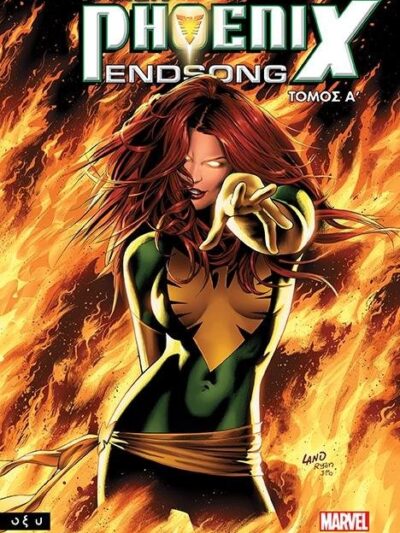 X-Men Phoenix Endsong Τόμος Ά Comic