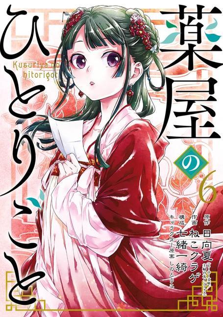 The Apothecary Diaries Vol. 6 Manga