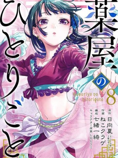 The Apothecary Diaries Vol. 8 Manga