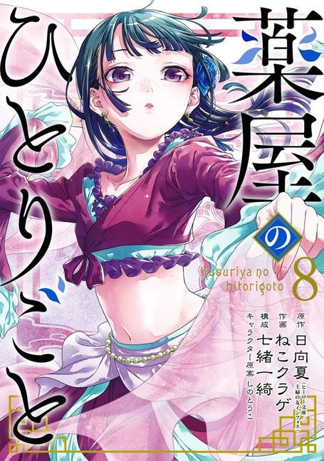 The Apothecary Diaries Vol. 8 Manga