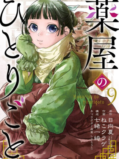 The Apothecary Diaries Vol. 9 Manga