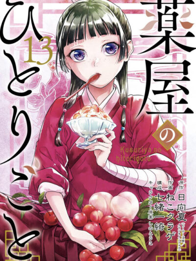 The Apothecary Diaries Vol. 13 Manga