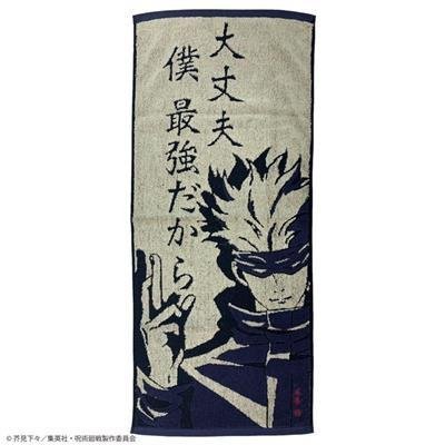 Jujutsu Kaisen - Towel (34x80 cm) - Spell of Satoru Gojo